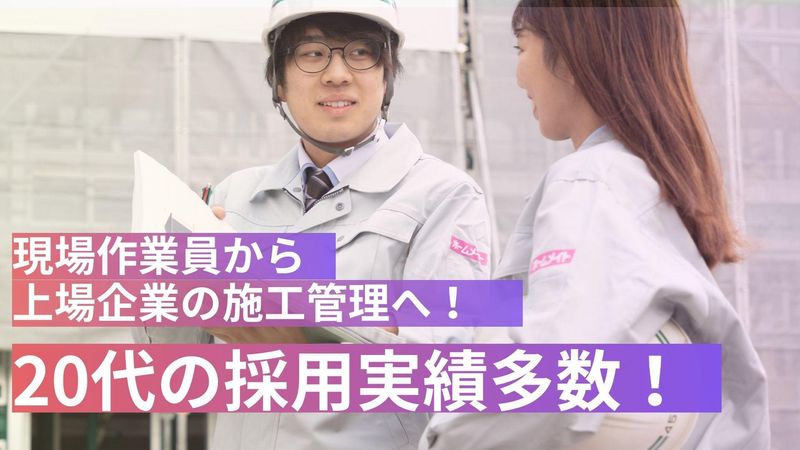 東建コーポレーション株式会社の求人・転職情報