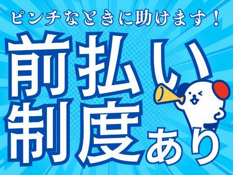 株式会社ホットスタッフ東広島(141)のアルバイト・バイト求人情報-05