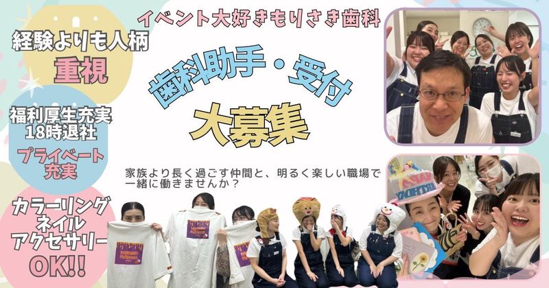 医療法人裕翔会の求人・転職情報