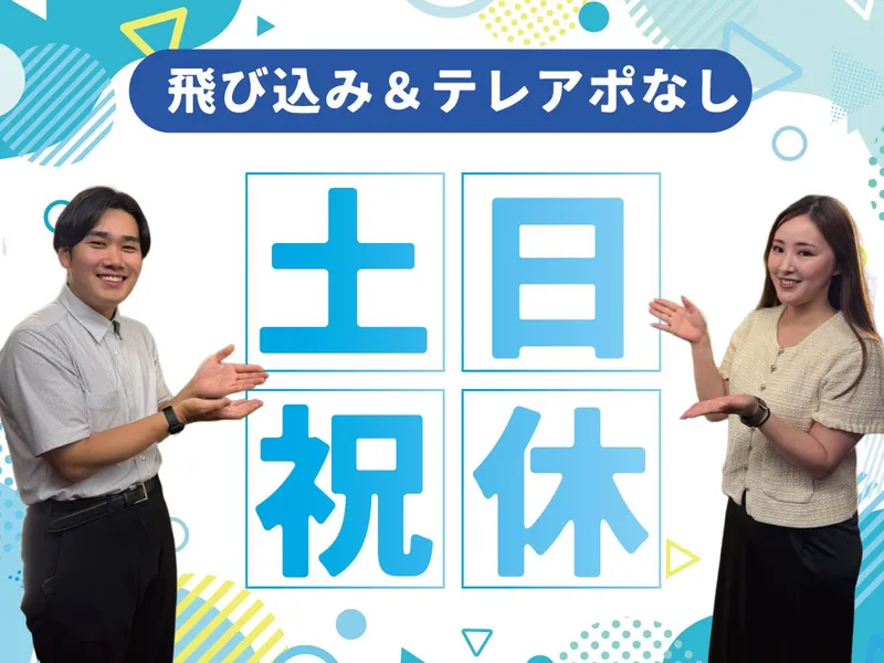 株式会社リージョンの求人・転職情報