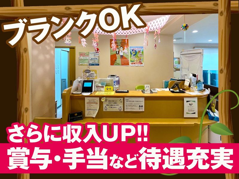 いなげファミリー内科クリニックのアルバイト・バイト求人情報-02