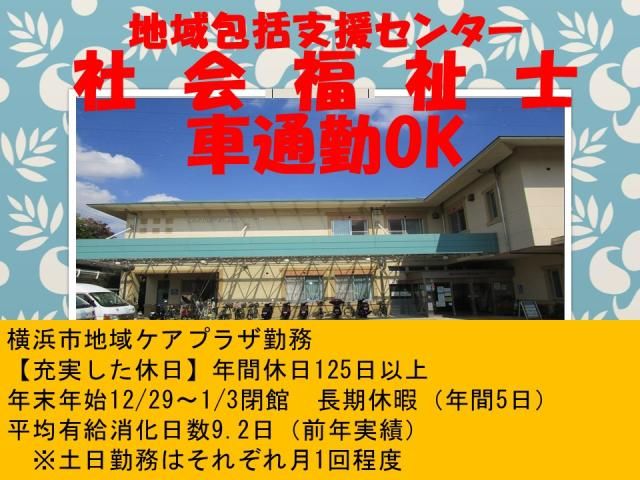 社会福祉法人朋光会の求人・転職情報