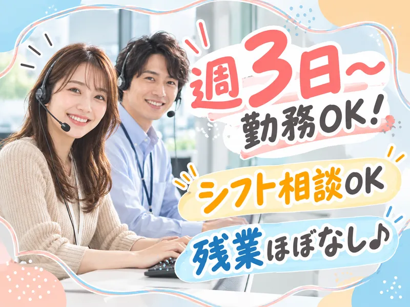 トランスコスモス株式会社のアルバイト・バイト求人情報