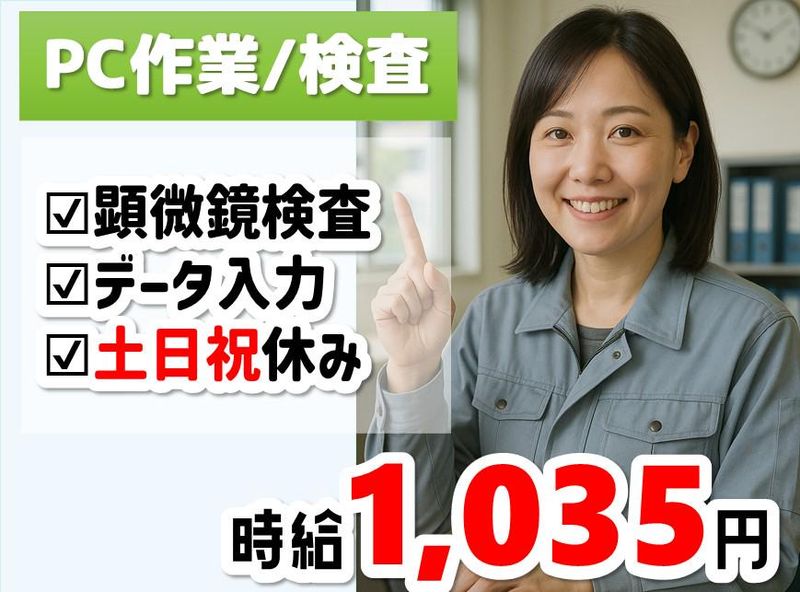 株式会社NCIのアルバイト・バイト求人情報-38
