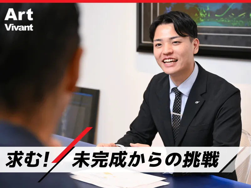 アールビバン株式会社