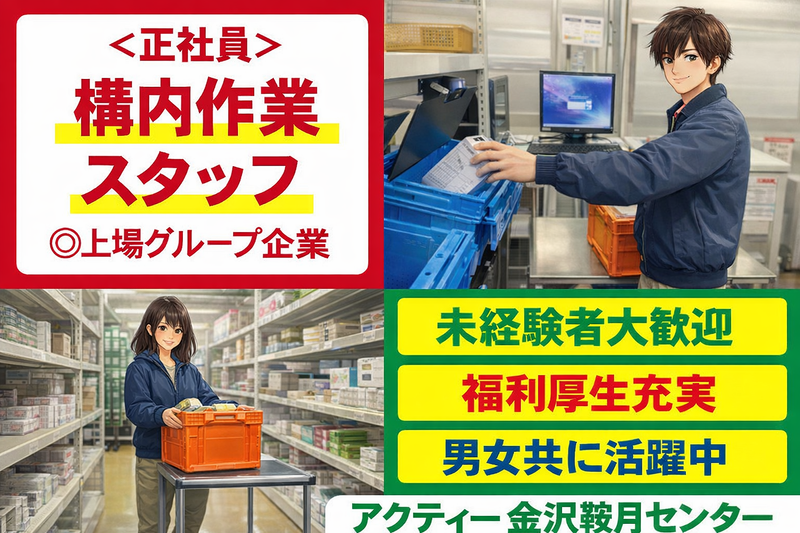 株式会社アクティーの求人・転職情報