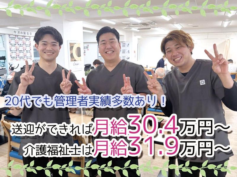 株式会社カラーズケアの求人・転職情報