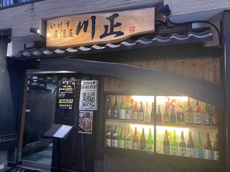 いけす居酒屋川正のアルバイト・バイト求人情報-04