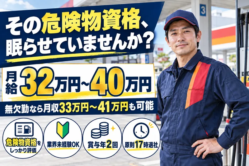株式会社五十畑の求人・転職情報