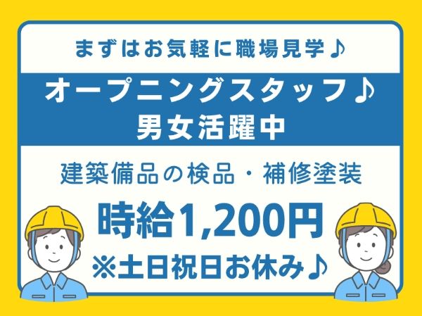 北海道ハピネス株式会社のアルバイト・バイト求人情報-37
