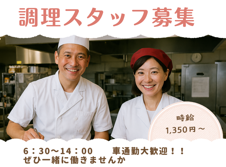 波止場食堂　濱店のアルバイト・バイト求人情報-01