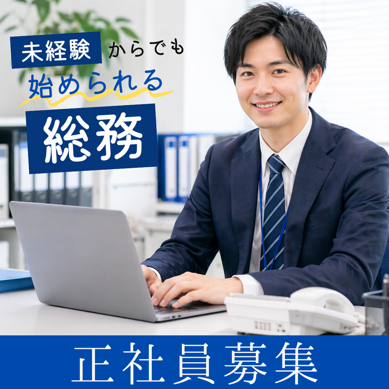 株式会社つなぐの求人・転職情報