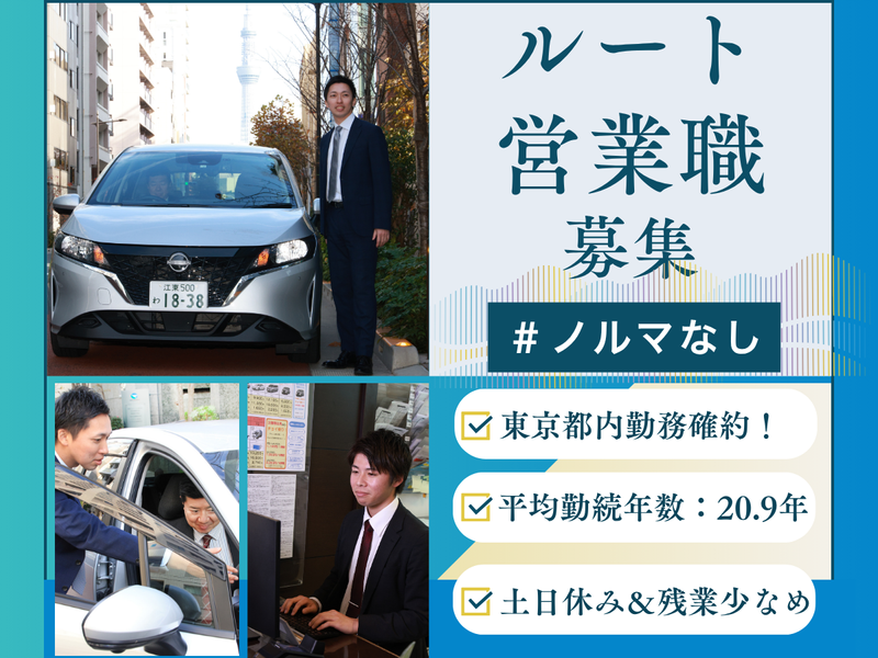 協和自動車株式会社