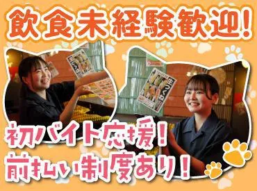焼鳥・串カツ&飲み放題 たま すすきの店(株式会社F aix)のアルバイト・バイト求人情報