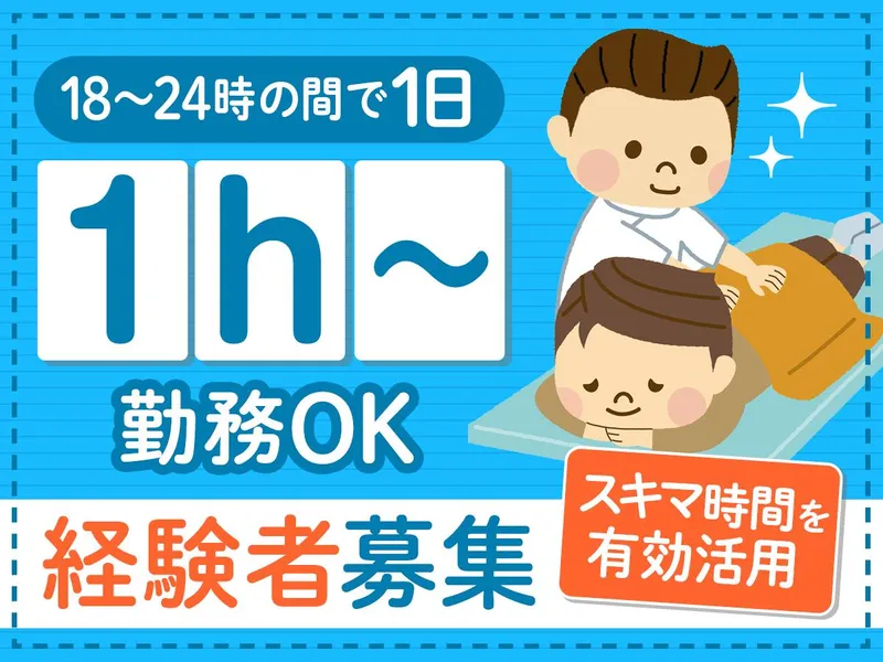 らく楽　鳩ケ谷店のアルバイト・バイト求人情報