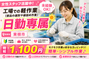 株式会社モリマインド