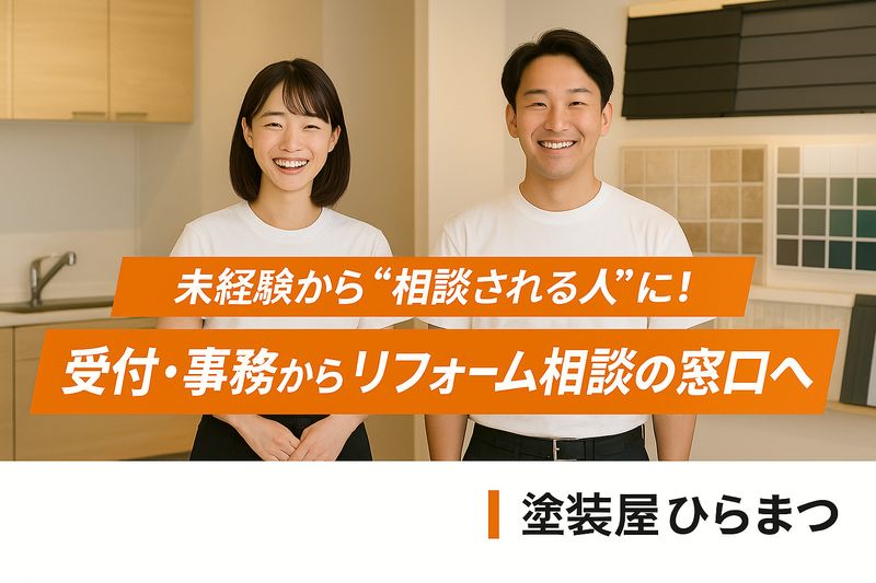 株式会社平松建工(ウインググループ)のアルバイト・バイト求人情報-14
