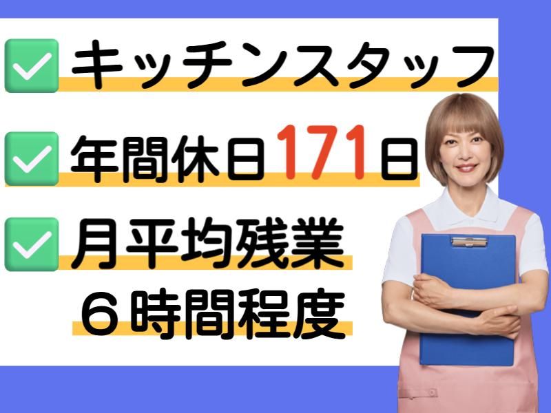 株式会社　ナイスマンの求人・転職情報