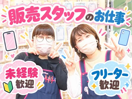 ピーチクラブ　ららぽーとEXPOCITY店(株式会社ピーチクラブ)のアルバイト・バイト求人情報