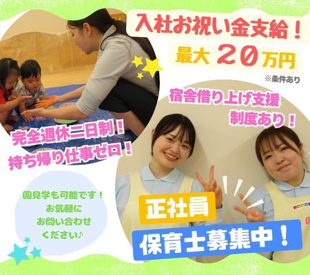 株式会社ニチイ学館の求人・転職情報