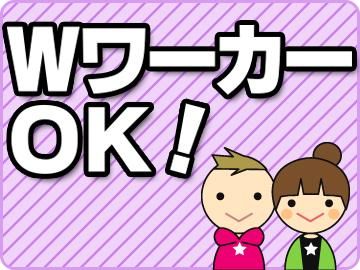 株式会社スクワッド(東京都江東区)の求人情報