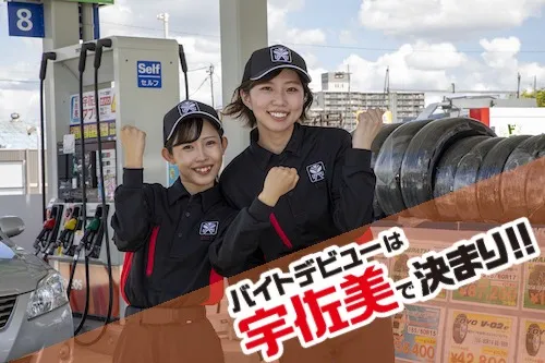株式会社東日本宇佐美　51号成田のアルバイト・バイト求人情報