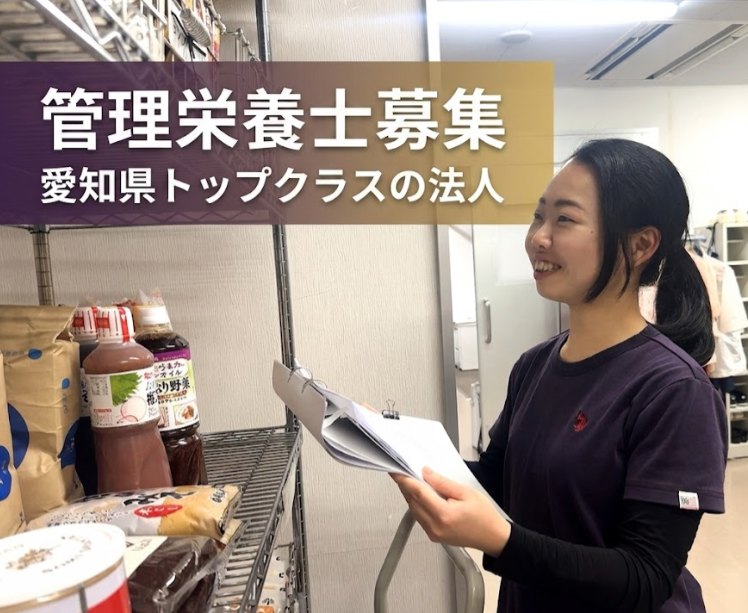 社会福祉法人　紫水会　オーネスト紫花-0006の求人・転職情報