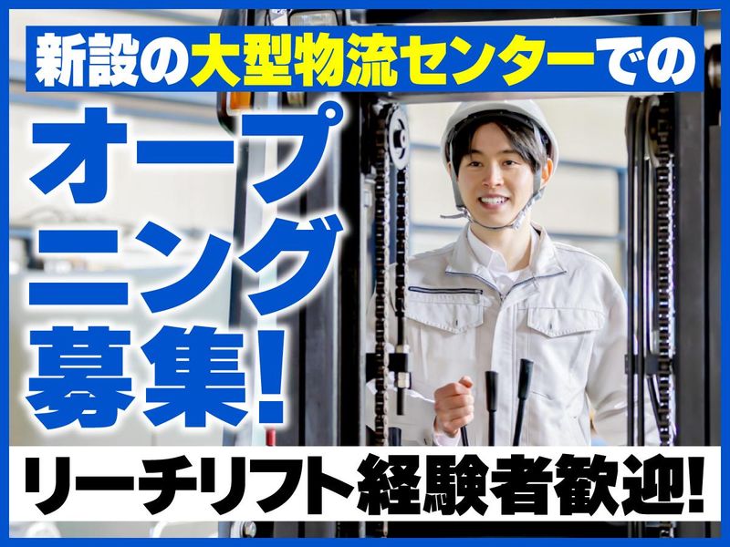 株式会社オカックスの求人・転職情報