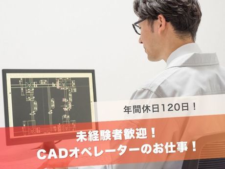 アイ・ホーム株式会社 本社の求人・転職情報