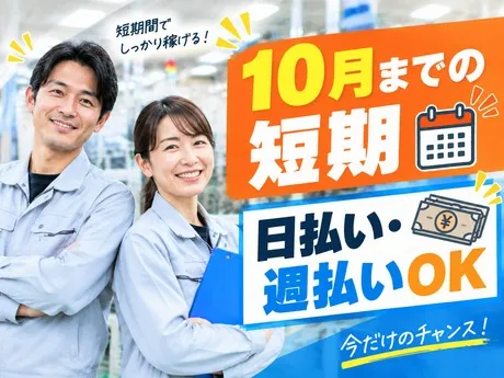 株式会社ワクスタ