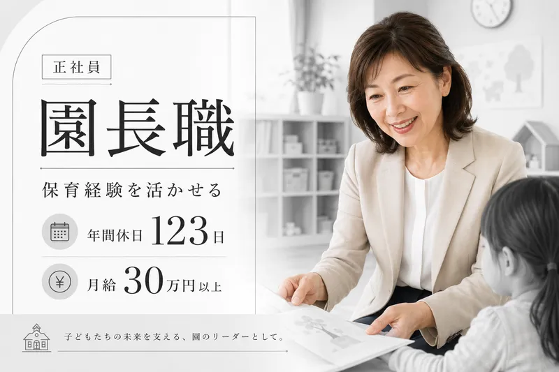 株式会社向学社の求人・転職情報