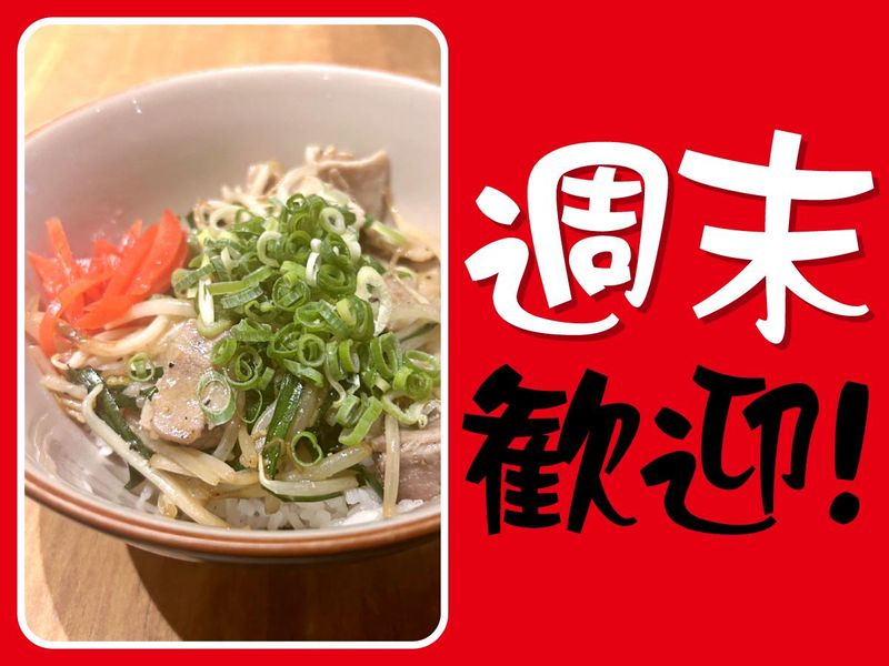 串くし本舗　垂水店のアルバイト・バイト求人情報-04