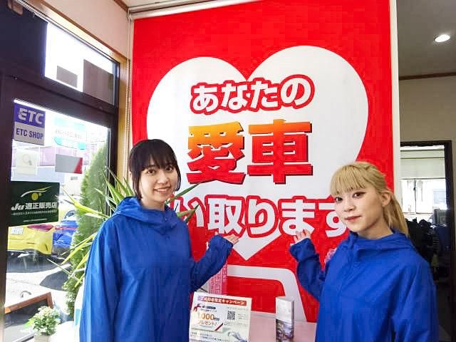 株式会社ジャンプの求人・転職情報