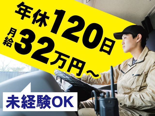 バイオロジスティクス株式会社の求人・転職情報