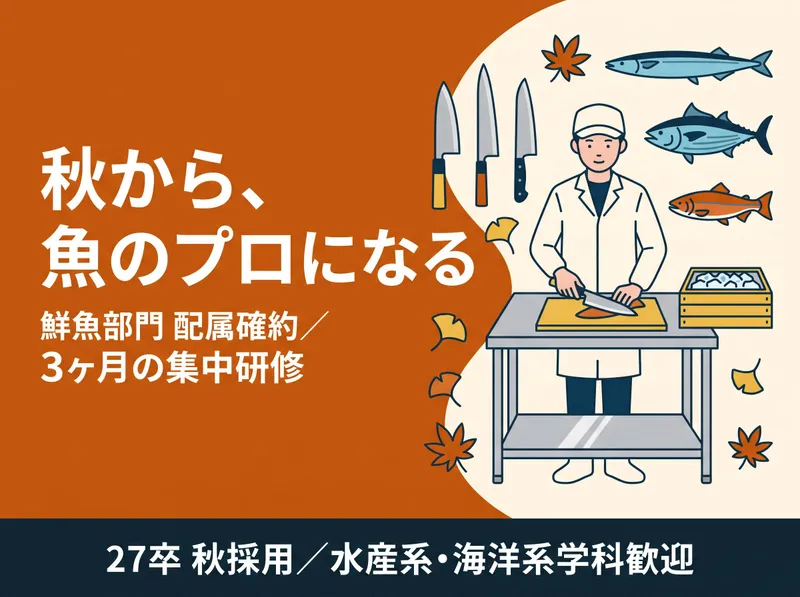大黒天物産株式会社