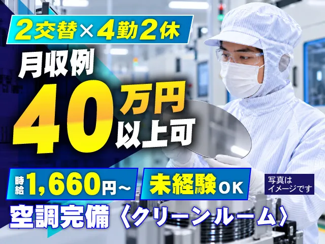サンヴァーテックス株式会社のアルバイト・バイト求人情報