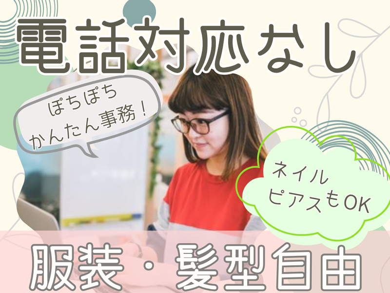 株式会社MAYASTAFFINGの派遣求人情報