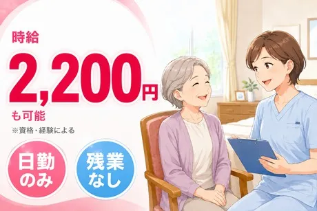 株式会社マルジュスタッフのアルバイト・バイト求人情報