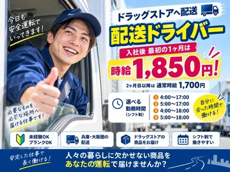 ノンゼロサム株式会社のアルバイト・バイト求人情報-45