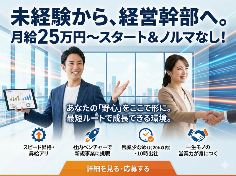 株式会社ジオソリューションズの求人・転職情報
