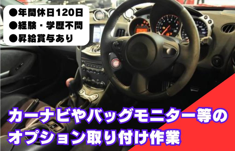 株式会社東京カークリーン社の求人・転職情報