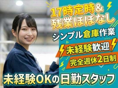 株式会社湧川商会の求人・転職情報
