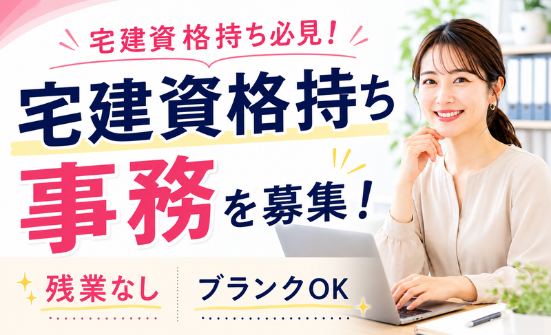 株式会社　さくらスタイルの求人・転職情報