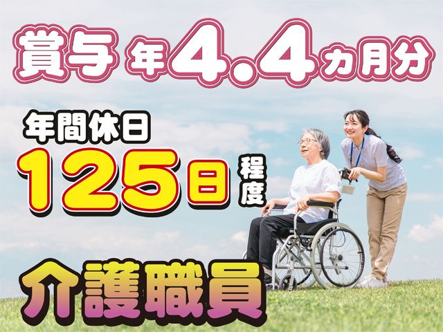 社会福祉法人 日本失明者協会 養護盲老人ホーム ひとみ園のアルバイト・バイト求人情報-02
