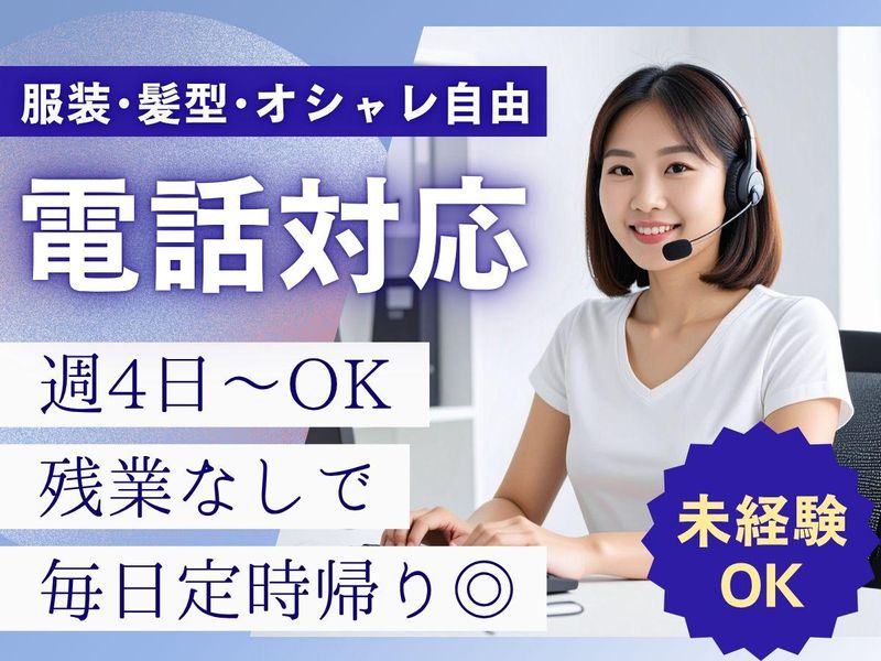 アルティウスリンク株式会社/1260502130-0601のアルバイト・バイト求人情報-01