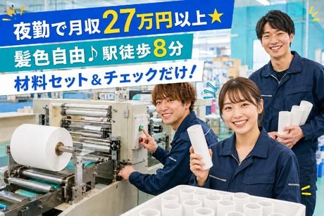 株式会社ビートの求人・転職情報