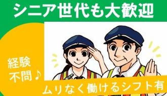 有限会社プロガアドのアルバイト・バイト求人情報-03