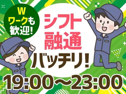 アールシースタッフ株式会社(RC STAFF Co.,Ltd)のアルバイト・バイト求人情報-30