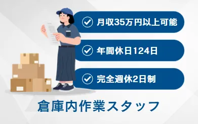 株式会社A.R.C　成田NL出張所の求人・転職情報