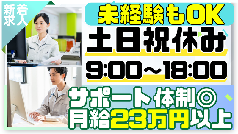 テクノハーツ株式会社の求人・転職情報